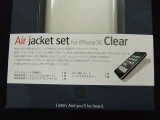 iPhone080902