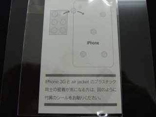 iPhone080904
