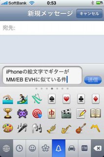 iphone_evh1