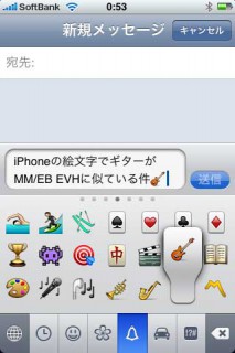 iphone_evh2